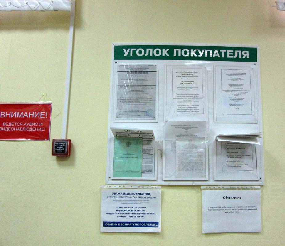 Ветеринарные Аптеки Красноярск Адреса